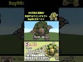 【マイクラでポケモン151匹作ってみた企画 】ゴローニャ編〜151日後に図鑑が完成するマインクラフト~