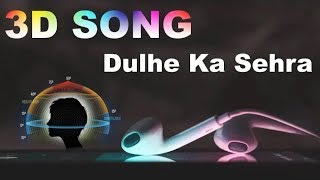 3D song | Dulhe ka Sehra | Bass Boosted | Virtual 3d song | Surrounded Song | 3D Guru Edits