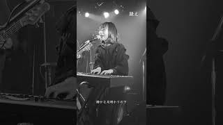 【水咲加奈10周年】8/7(水)渋谷O-nestワンマンライブ【チケットあと148枚で完売！】！腹立つことがあったらライブで全部吹き飛ばしましょう！#水咲加奈 #ライブ #shorts