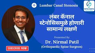 Lumbar Canal Stenosis - Causes and Symptoms