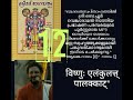 *ഭാഗവതസപ്താഹത്തില്‍ ശ്രീ നൊച്ചൂര്‍ വെങ്കടരാമന്‍ നടത്തിയ പ്രഭാഷണ പരമ്പരയുടെ പൂര്‍ണ്ണമായ mp3 ഓഡിയോ ശേഖ