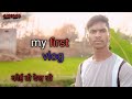 MY FIRST VLOG ❤️ || MY FIRST VLOG VIDEO ON YOUTUBE || THE MS VLOG