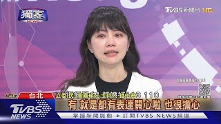 #獨家 不敢聯絡父母! 高嘉瑜攝影棚爆哭 曝林秉樞「易暴怒.情緒失控」｜TVBS新聞