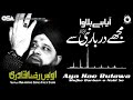 Aya Hae Bulawa Mujhe Darbar e Nabi Se | Owais Raza Qadri | New Naat 2020 | official | OSA Islamic