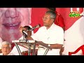 uapa controversy pinarayi against muslim leauge