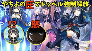 【マギアレコード】黒江の災難は続く【ミラーズ】