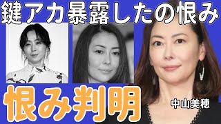 中山美穂が鍵アカで暴露していた斉藤由貴への恨み..息子が最後に会えないままだった真相に驚きを隠せない！バーニングが関わっていた死の真相に一同驚愕！！