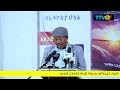 የተወዳጁ ደራሲና ገጣሚ ተፈሪ አለሙ ልዩ ብቃቱን ያሳየበት የአተራረክ ብቃት ethiopia habesha ttv ethiopia