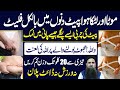 How To Lose Weight Fast || Wazan Kam Karne Ka Tarika || Weight Loss Karne Ka Tarika Dr Sharafat Ali