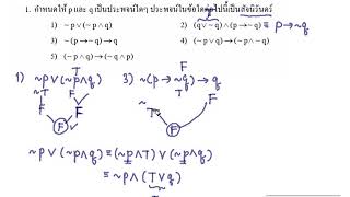 (คณิตบ้านอาบูลย์) เฉลยข้อสอบ PAT1 ก.พ. ปี61 คณิตศาสตร์ ตอนที่1 ข้อ1