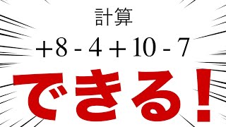 【中１数学】交換法則・結合法則　基礎