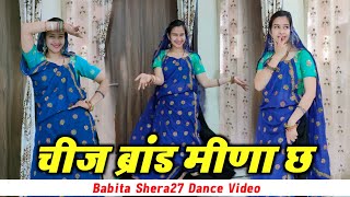 नया वायरल वीडियो 2024 || Chij Brand Meena Ch || Babita shera27 New Meena Dance || Meena Geet Video