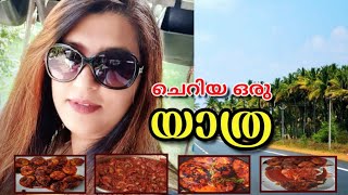 Madhus Home Kitchen || Cherthala sea food || മധുചേട്ടൻ്റെ കട