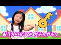 【手遊び歌】すうじのうた 数字の歌 童謡 ☆童歌