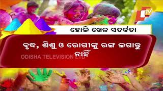 Holi celebration begins in Odisha