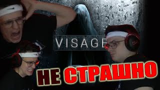 БУСТЕР играет в НОВЫЙ ХОРРОР | VISAGE |