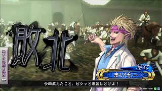 【三国志大戦】 ６枚弓単麻痺矢で帝王を目指していく17【プラワン宇都宮】