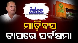 RTI Activist Exposes Alleged KIIT Land Scam: Claims Encroachment \u0026 Forced Acquisition Under BJD Rule