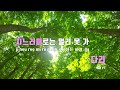 tj노래방 멜로디제거 저곳으로 인어공주ost 다니엘 danielle tj karaoke