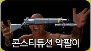 헬다이버즈2 - 총검쇼