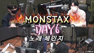 [몬스타엑스/기현] 몬엑이랑 데식이랑 노래 바꿔 부르면?