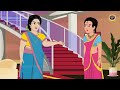 गरीब माँ की आमिर बेटी hindi cartoon moralstory kahaniyan dahej hindi kahaniyan