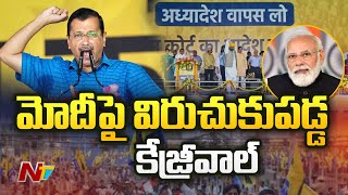 Arvind Kejriwal Attacks PM Modi at AAP's Maha Rally | Ntv