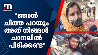 ''അവനെ കണ്ടാല്‍ ഞാന്‍ ചീത്ത പറയും അത് നിങ്ങള്‍ ചാനലില്‍ പിടിക്കണ്ട'' - ബാബുവിന്റെ അമ്മ | Babu |