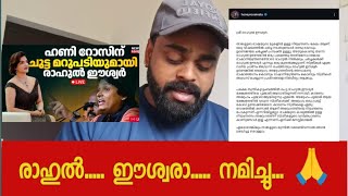 Rahul Eswar ന്റെ മലയാളി ഹൗസിലെ പ്രകടനം വെച്ച് നോക്കുമ്പോൾ ഇതൊക്കെ എന്ത്- Boby Chemmanur - Honey Rose