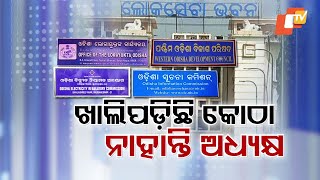 Vacant Key Positions Stall Judicial And Administrative Functions In Odisha