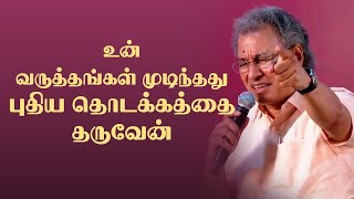 வருத்தங்கள் முடிந்தது புதிய தொடக்கத்தை  தருவேன் | Pr. Jacob Koshy  | Tamil Christian Message