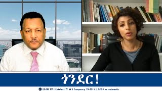 ESAN TV ጎንደር! | Wed 15 Jan 2025