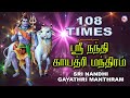 ஸ்ரீ நந்தி காயத்ரி மந்த்ரம்|Sri Nandi Gayathri Manthram| Sivan Bhakti Padagal |Shiva Devotional Song