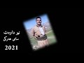 sami harki new album 2021 gorani dawet 6 bandi سامی هرکی البوم جدید ۲۰۲۱ شه‌ش به‌ندی