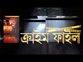 Theft, drugs, smuggling and more on Crime File with Rana Gogoi