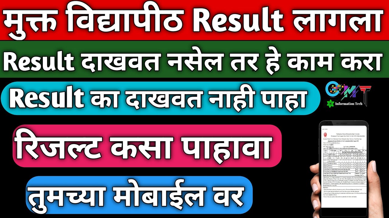 YCMOU Result 2021 | YCMOU Result Captcha Problem | B A Result 2021 ...