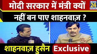 Modi सरकार में मंत्री क्यों नहीं बन पाए शाहनवाज़ ? Syed Shahnawaz Hussain EXCLUSIVE | Manthan 2025 |