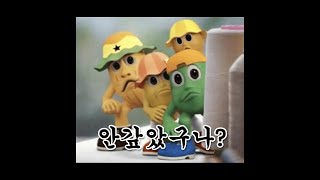 산와머니 콩팥캐릭터 (대출연체버전)