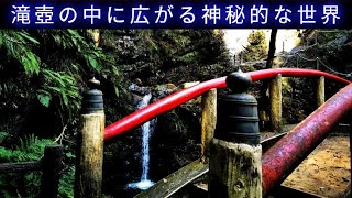 『滝壺水中撮影』二段階構成の珍しい滝In Japanese waterfull