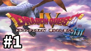 【BGMと共に旅をするドラクエ4】#1 実況なし プレイ動画【PS】序章～第一章 イムル