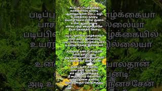 அடி நான் புடிச்ச கிளியே (கட்டு கட்டா புத்தகத்த) #song #love #music #tamilmusic #tamilsongs 💕💕💕💕💕💕💕💕