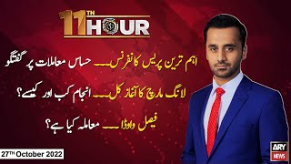 11th Hour | Waseem Badami | ARY News | 27th October 2022