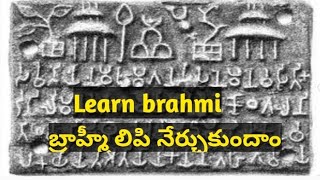 Learn Ancient scripts || Brahmi script || Archaeology || Old scripts in india || Ashokan inscription