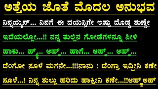 Kannada gk adda | useful information in kannada | kannada gk stories | kannada motivational story