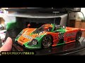 19 最高のセミグロス！ jaguar xjr 9 imsa デイトナタイプ 1988　まっすんのカーモデルチャンネル！