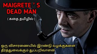 ஒரு கல்லில் இரண்டு மாங்காய் அடிக்கும் MAIGARTE|TVO|Tamil Voice Over|Tamil Dubbed Movies Explanation