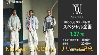 Number_i 「GOD_i」 リリース記念!LINE VOOMとLINE MUSICでスペシャル番組が 配信