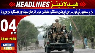 04 PM Headlines l 25 January 2025 | Sindh TV News