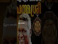 ആക്രി പെറുക്കി നടന്ന പയ്യന് പത്മശ്രീ i.m.vijayan shorts reel gps media