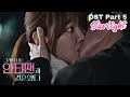 [MV] So I Married An Anti-fan 2021 OST part 5 - Romin (E'LAST) 